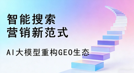 金沙县全域优化生态，构建品牌全网协同、区域深耕的流量增长体系