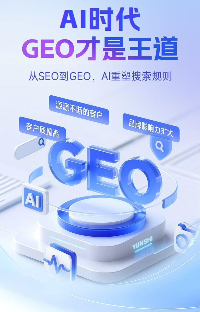 标准化赋能金沙县本地数字营销 国硕AI重构国内GEO优化服务新生态